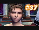 【実況】ザナルカンドに帰りたい初見プレイ  part37【FF10】