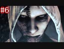 【ホラー】この素晴らしい『サイコブレイク』で絶望を！#６