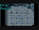 攻略サイトを駆使して「PSP版FF4」を実況プレイ！Part27