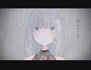 「哀 Luv U」を歌ってみた　りらかばー