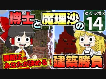 【Minecraft】ゆくラボ３～魔法世界でリケジョ無双～ Part.14【ゆっくり実況】