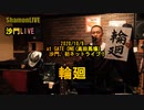 『輪廻』沙門LIVEinGATE ONE(高田馬場)【進化系仏教ポップ(B-pop)バンド沙門】