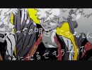 [歌ってみた] コールボーイ miz