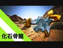 【折り紙】「化石骨龍」 19枚【化石】／【origami】"Fossil Bone Dragon" 19 pieces【fossil】