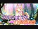 【実況】あいりすミスティリア！初見プレイPart442