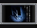 ◆学校であった怖い話　実況プレイ◆part95