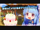 【琴葉カナルタウン番外編】お誕生日おめでとうマスター！ (Minecraft)