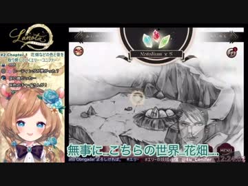 二週目の昼活で色を失った花畑に色を取り戻したりアオハルにキュンキュンするエリー・コニファー【10分でわかる（と思う】