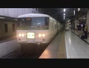 185系B5編成 回送 上野駅17番線発車