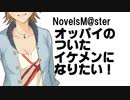 オッパイのついたイケメンになりたい！　1話