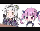 【切り抜き漫画】一人で注文ができないあくあ【湊あくあ/紫咲シオン/ホロライブ】【あくしお】