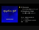 【第七回秋季例大祭】Symphonic Night【クロスフェードデモ】