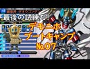 真・女神転生DSJ：護法神