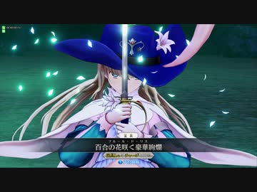 【FGOAC】デオン【Part102】