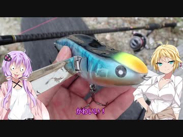 バイクでゆかマキフィッシング 第14話