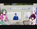 東北イタコはライダーとの夢をみる　～長崎編その６～