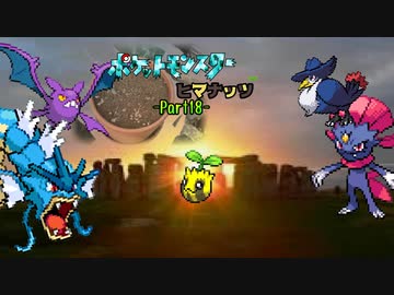 【実況】「ヒマナッツがひんしになった数」だけ現実でひまわりを育てる縛り（Part18）