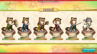 たぬき5章上級