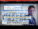 家族で時事放談w　45日目　「バイデン　ウクライナ疑惑　チャイナ疑惑」