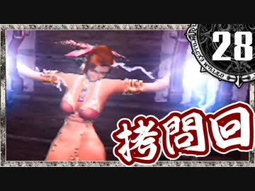 【シャドウハーツ２】拷問回_28