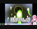 愛園愛美「受精！！」
