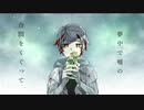 【UTAU音源配布】ロストエンファウンド【夕鐘テル】