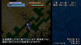 ファイアーエムブレム聖戦の系譜 最短オールA（バグあり）７章