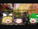 【ゆっくり実況】ゆっくり達の目指せチャンピオン！Part２【APEX　LEGENDS】