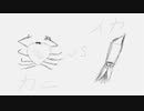 KANI VS IKA／初音ミク vs IA とどっちつかずの音街ウナ
