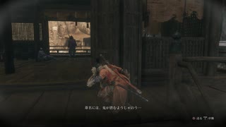 SEKIRO:SHADOWS DIE TWICE(隻狼)初見実況part33