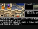 【ドラクエ5】999匹討伐とか色々してみる　その9【ゆっくり】
