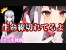 【切り抜き】夜見の生命線切断マジック【葉加瀬冬雪 夜見れな にじさんじ】