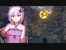 【Outward】ゆかりさんアウト！08