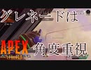 黄金の角度　APEX