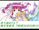 【RTA？】塗り絵RTA_緒方智絵里_色鉛筆_7時間30分53秒15