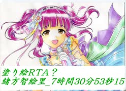 【RTA？】塗り絵RTA_緒方智絵里_色鉛筆_7時間30分53秒15