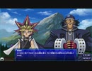 【遊戯王 LotD】スイッチで出来る遊戯王が予想以上に面白かった！　パート８