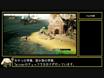 【再々走】【RTA】オクトパストラベラー ガルデラ 3:56:30【ゆっくり解説】part3