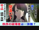 【魔女の旅々３話感想・考察】実は救いがある話？イレイナの葛藤