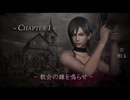 【バイオ4実況】アクション下手が寄生虫組織からヒロイン奪還を企んでみた missionEX-1【demons】