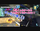 【実況】夫婦でマリオカート8DX #6 〜グランプリ完走記念～