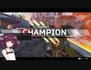 【Apex Legends】きりたんの皮を被ったじゃがいもがapex【VOICEROID実況】