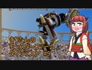 【モンスターファーム2】ダイジェストで駆け抜けるファーム＃9【東北きりたん実況】