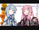 【VOICEROID劇場】琴葉茜と琴葉葵の日常#『コメント返信』【琴葉劇場】