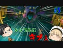 【ゆっくり実況】ステージ内にボスがいるなんて聞いていないのですけど【クラッシュ・バンディクー4　とんでもマルチバース】#5