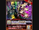 【攻略風景】真･武神降臨!前田利家 超難 3日目【ｷｮｳﾃｷﾄｳｼﾞｮｳﾀﾞﾅ】