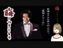 #28 晦-つきこもり 実況プレイ 由香里と結婚式バイトと忍者風間望の一族