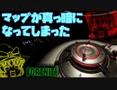 【フォートナイト茶番】マップが真っ暗になってしまった！暗黒世界でマップ検証！【GameWith所属】【ゆっくり実況】【Fortnite】