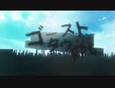 ゴーストタウンRPG　歌ってみた【よそぷ】