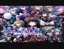 【東方ニコカラHD】【Kraster】Perfect Cherry Blossom.【On vocal】